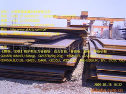 上海詹琨金屬材料有限公司 造船板與紡織原料產品概覽